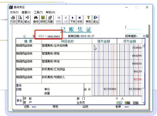 金湖服务好的进销存软件操作方便
:库房进销存与用友库存管理
