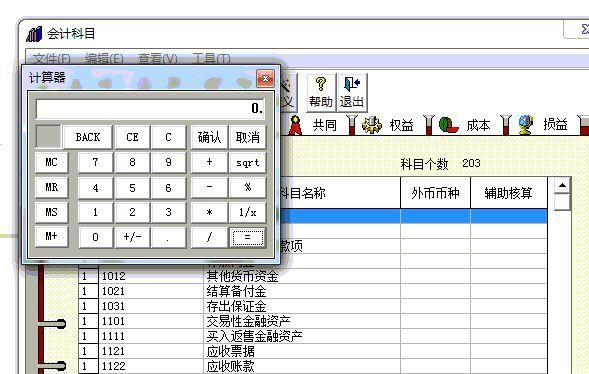 进销存平均价格
:金蝶怎么进销存
