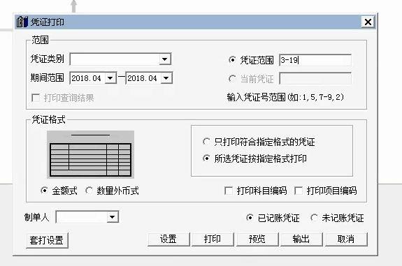 义乌用友软件