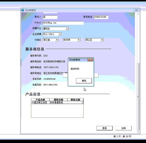 管家婆进销存中怎么调整库存
:进销存软件真推荐金蝶精斗云
