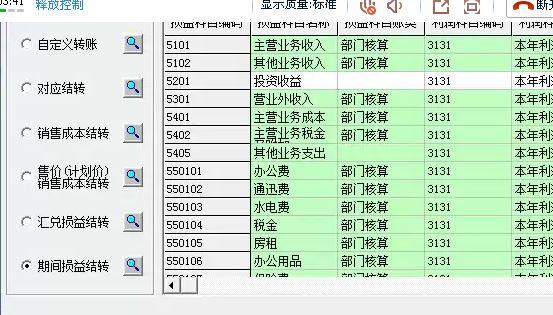 小批发商适用的进销存记账软件:t3软件银行日记账