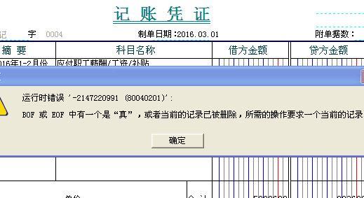 t3财务软件如何取消记账:账套怎么导入财务软件