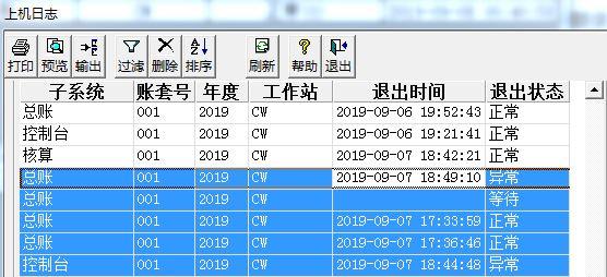 用友u8有出纳模块么