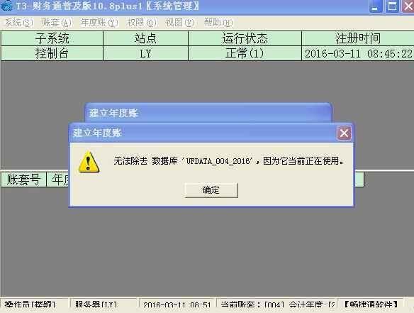 用友u8采购模块结账流程图