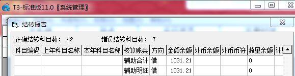 金蝶进销存库存怎么调整
:进销存订单引用是什么意思
