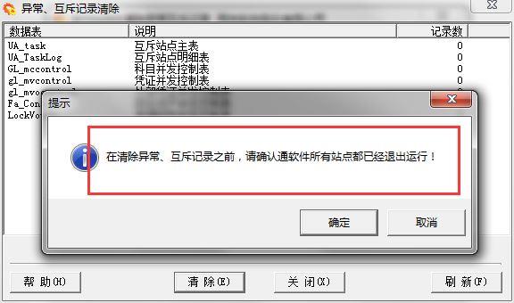 英语财务软件界面