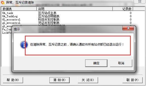 税务网站可以下载免费财务软件吗:考会计证有帮助的软件