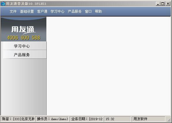 行政单位安装财务软件计入哪里:做好会计本职工作总结