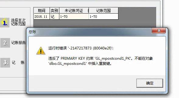 潍坊财务软件培训班