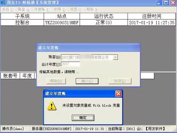 开店记账软件app哪个好