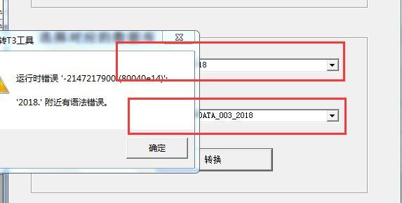 会计业务核算软件