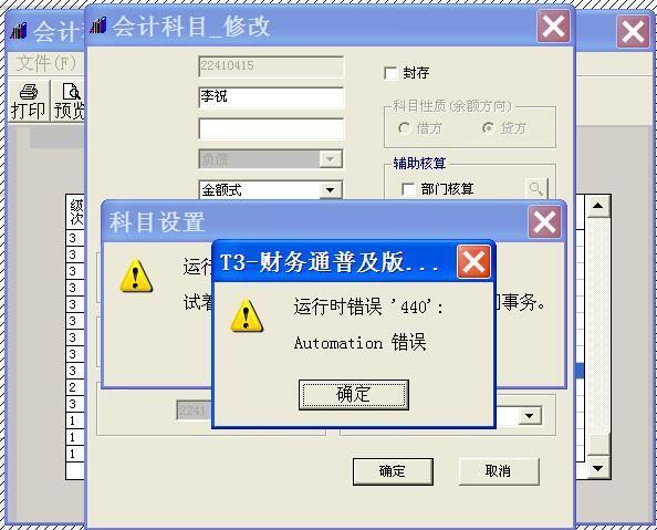记账收银软件app哪个好
