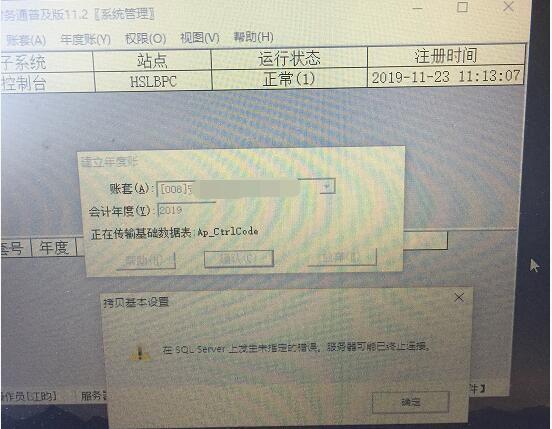 用财务软件做账报税怎样做