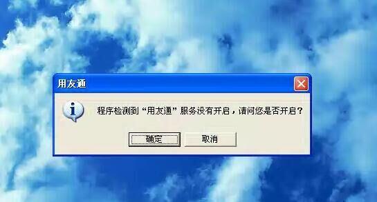 nc与uc财务软件对比