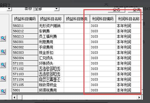 金蝶财务软件安装程序