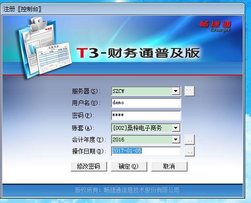财务软件推荐金蝶精斗云团队:财务软件短信模板