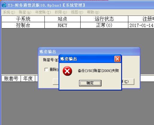 速达财务软件好学吗:哪些好用的记账软件