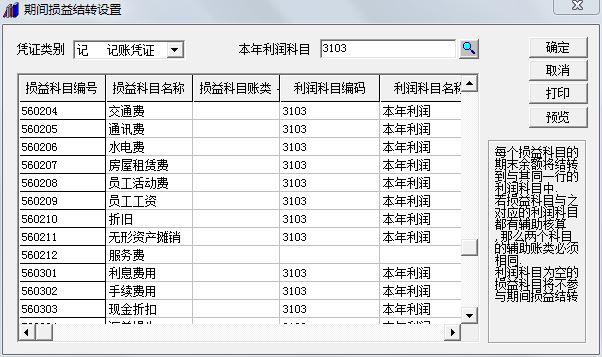 金蝶财务软件教程10:怎样购买四方财务软件