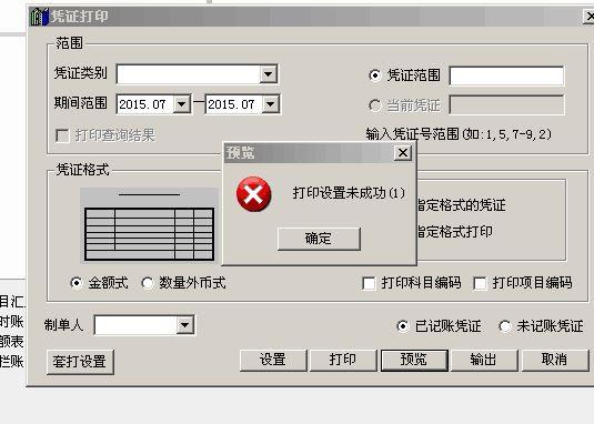 畅捷通是个财务软件吗