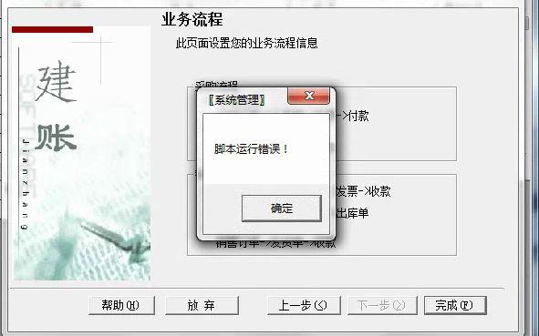 金蝶财务软件视频培训教程:财务软件价格排行