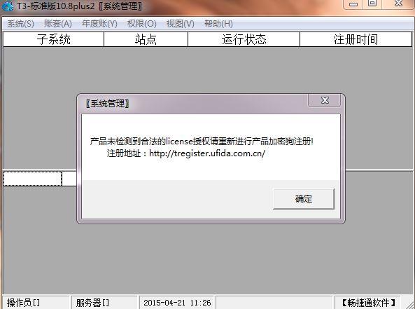 用友财务软件如何更改服务器