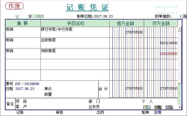 用友财务软件账簿打印问题教程:会计专用软件举例