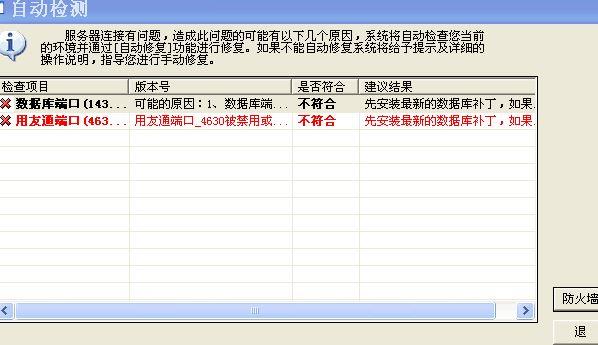 用友软件811总账破解版