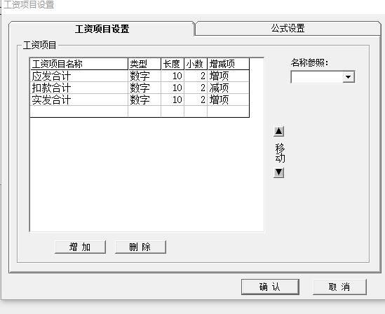 ABC财务软件续费会计分录