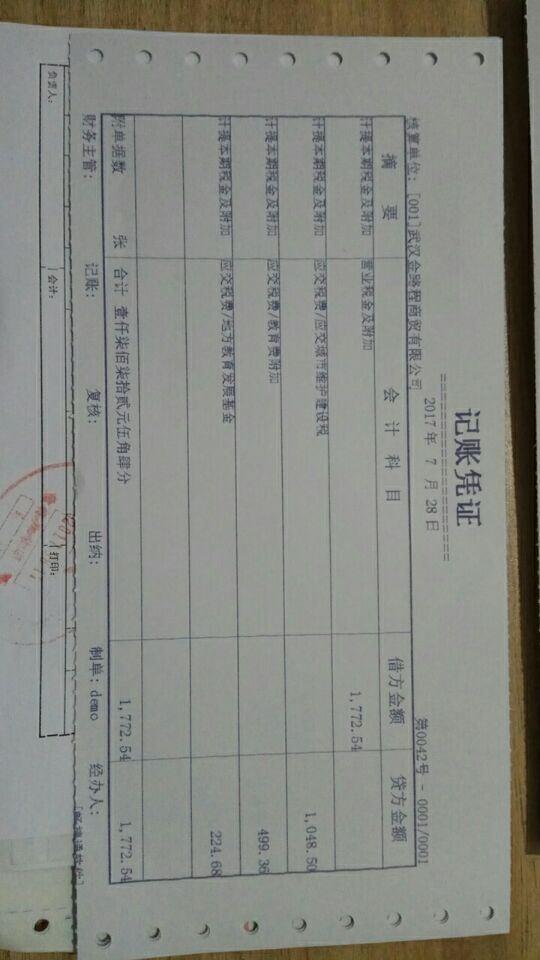 财务软件种类大全