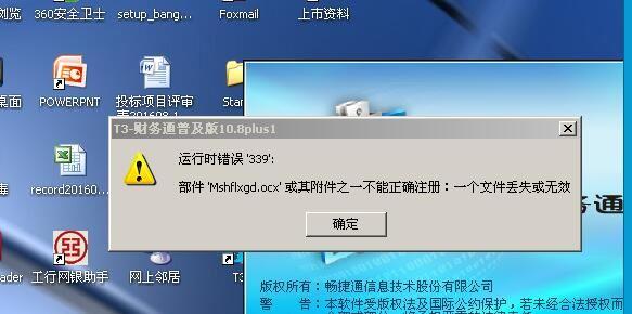 用友财务软件石家庄代理