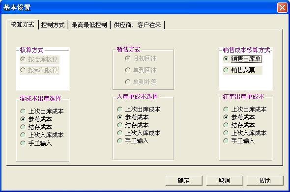 财务软件培训新闻