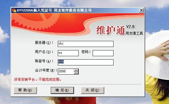 家庭电子记账软件哪个好用:开发软件的会计处理