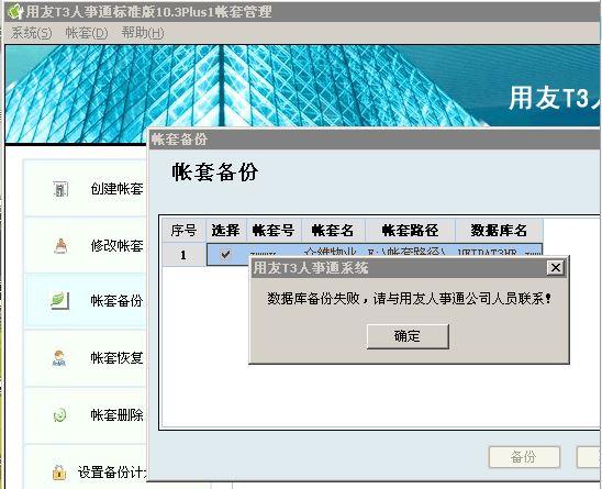 零基础会计学习软件:广州精诚财务软件
