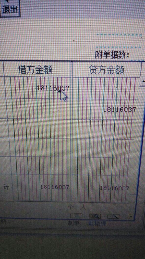asp财务软件培训