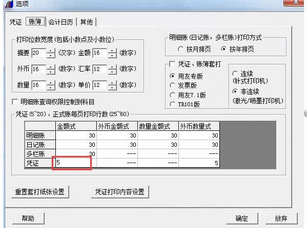 可以练手的会计软件:传统会计软件是什么