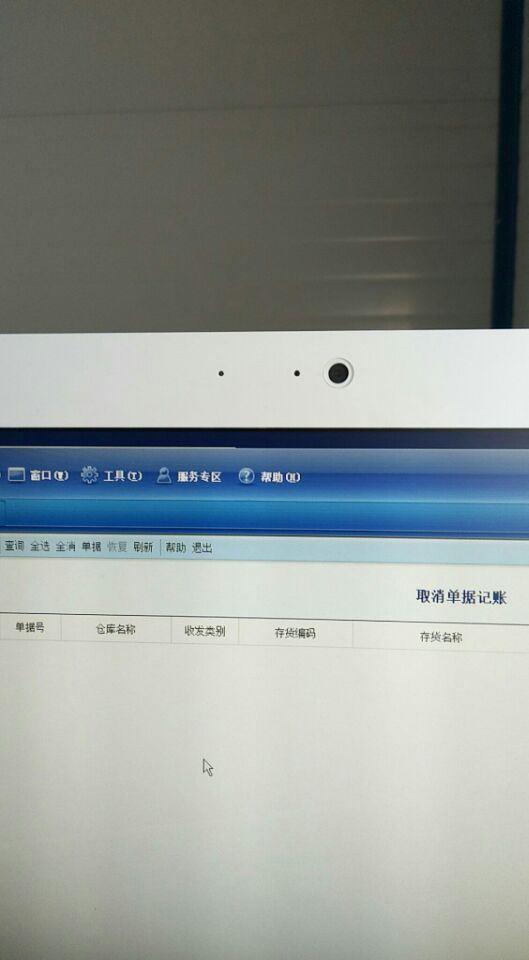 建材公司适合什么财务软件:企友软件如何记账