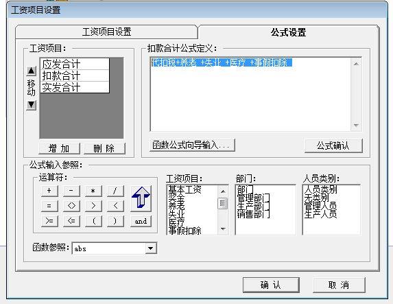 没有财务软件的公司有哪些:我学好会计专业的优势