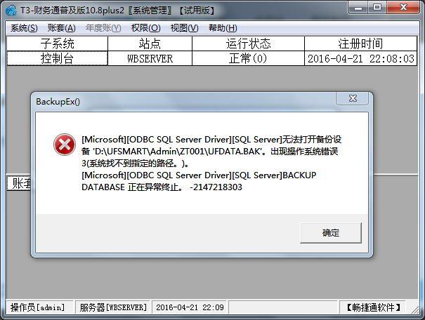 初级会计考试软件破解:用友财务软件u8长春