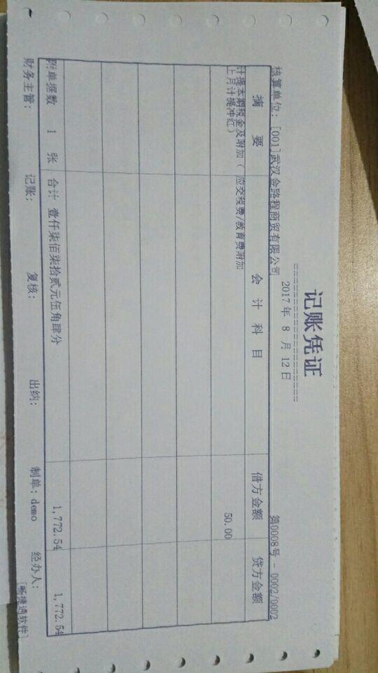 好会计如何新增会计科目