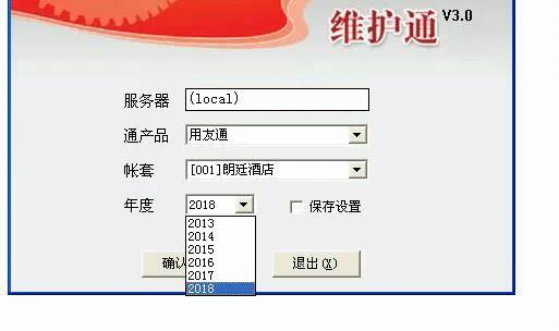 已交税金财务软件怎么查