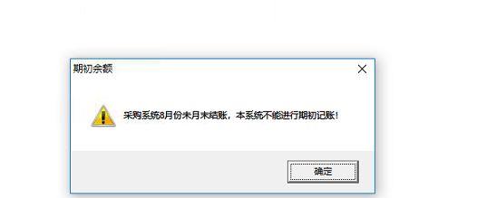 金蝶财务软件凭证过滤