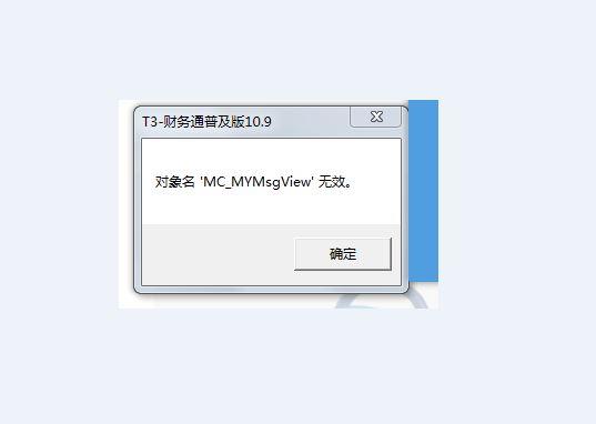 九鼎会计软件资产负债表点不开