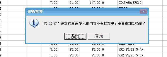 用友t3怎么设置销售选项