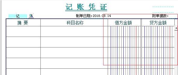 t3财务软件中原材料明细录入