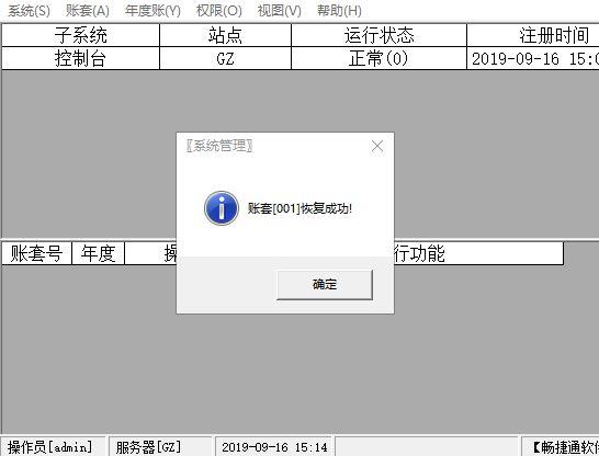 新中大财务软件安装后:金柠檬会计做账软件