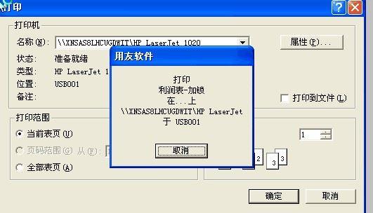 用友正版加密狗坏了换多少钱