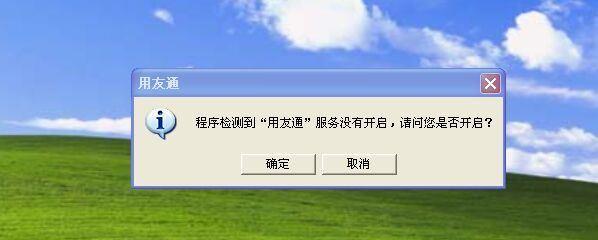 学校的财务软件