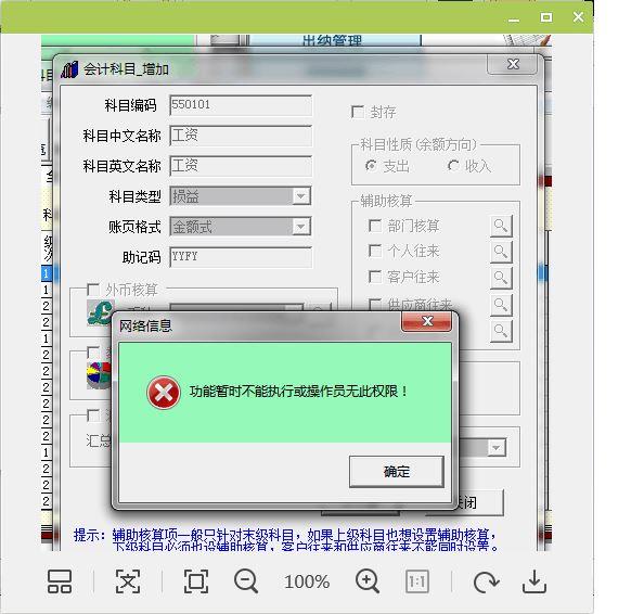 微信赌博记账软件