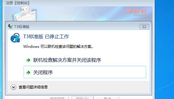 软件开发款会计