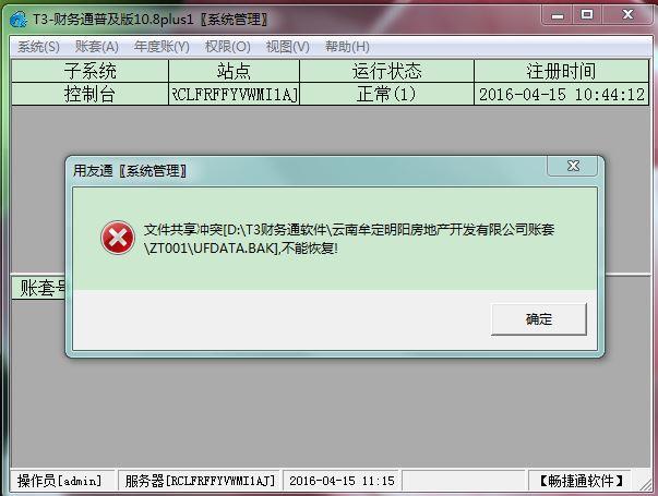 工会财务软件的好处:适用于建材的财务软件
